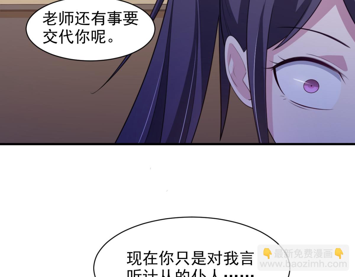 第26话 抖M的表白(1/2)-第29话