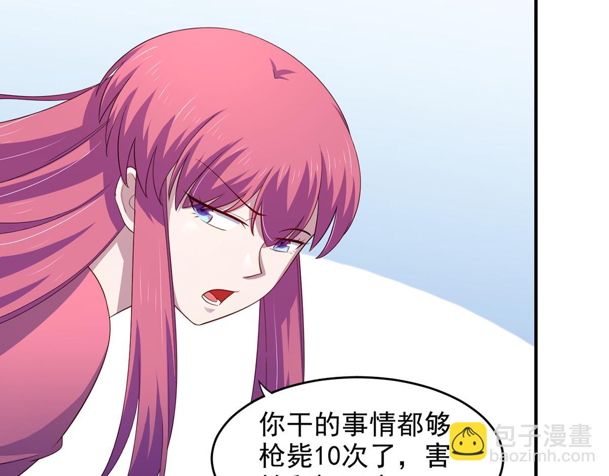 第28话 难道要被秃头得逞了吗(1/2)-第31话