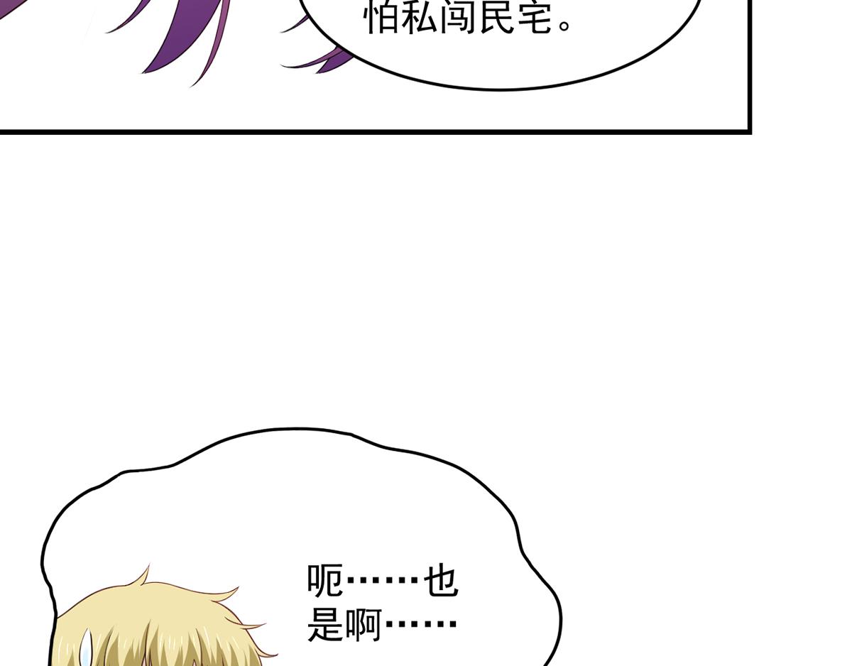 第28话 难道要被秃头得逞了吗(1/2)-第31话