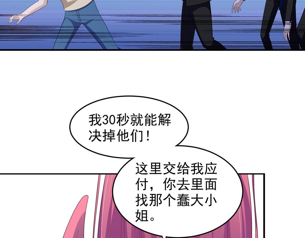 第28话 难道要被秃头得逞了吗(1/2)-第31话