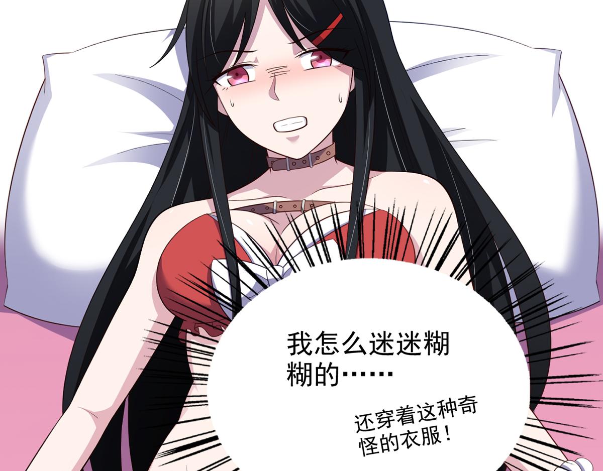 第28话 难道要被秃头得逞了吗(1/2)-第31话