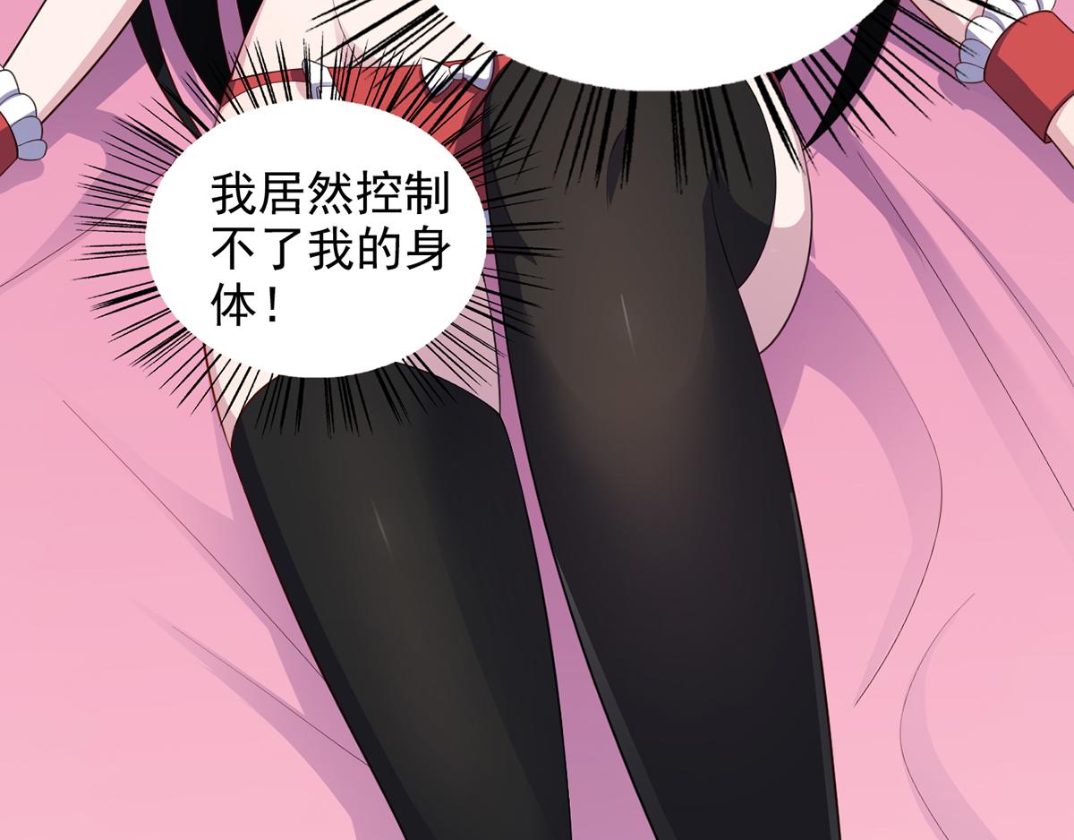 第28话 难道要被秃头得逞了吗(1/2)-第31话