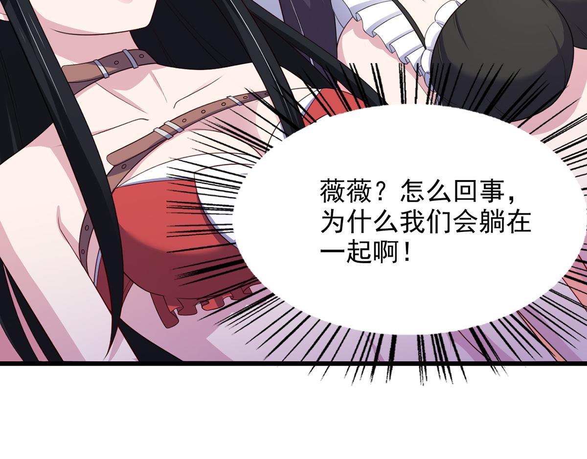 第28话 难道要被秃头得逞了吗(1/2)-第31话