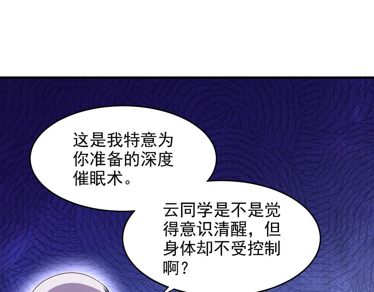 第28话 难道要被秃头得逞了吗(1/2)-第31话