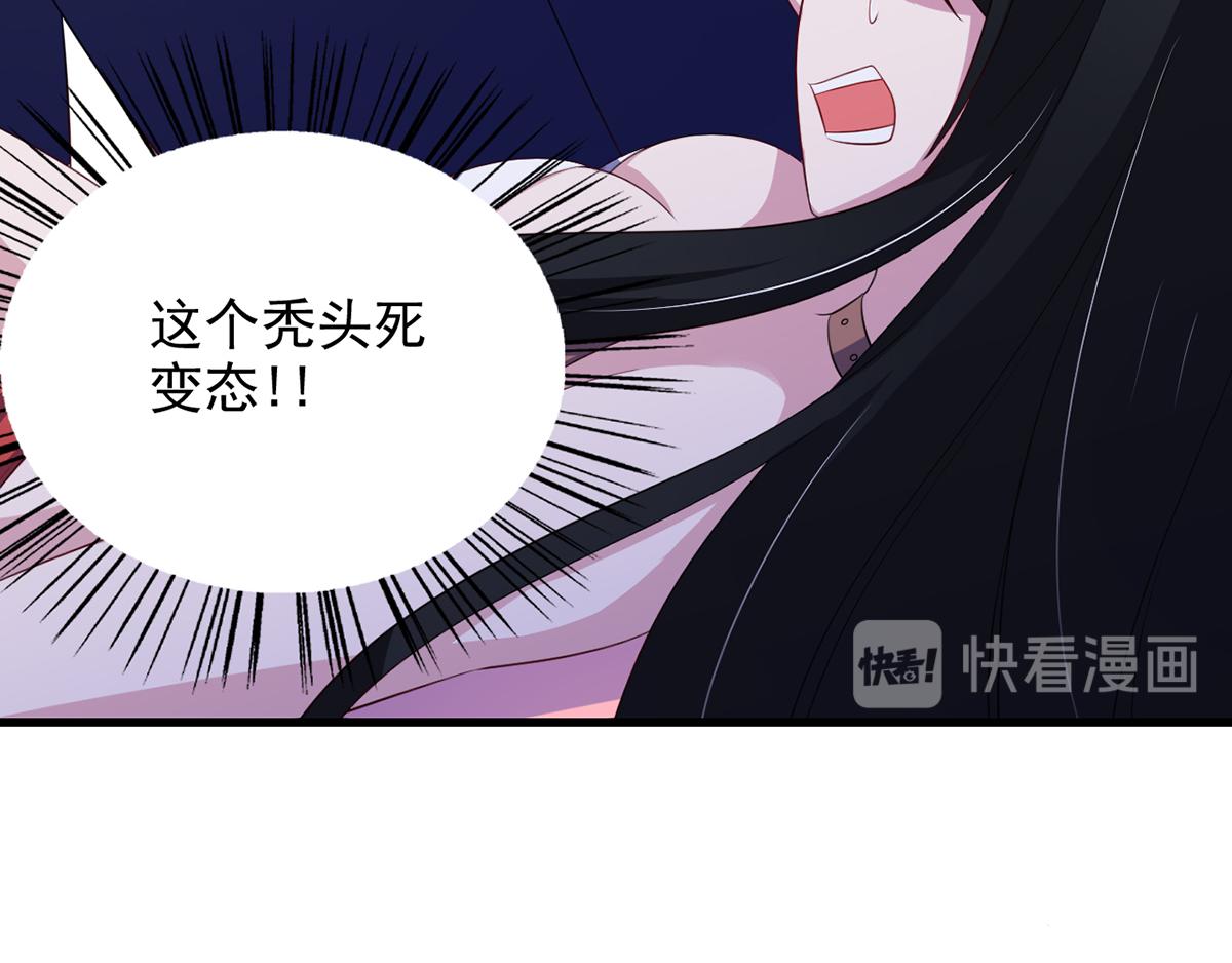 第28话 难道要被秃头得逞了吗(1/2)-第31话