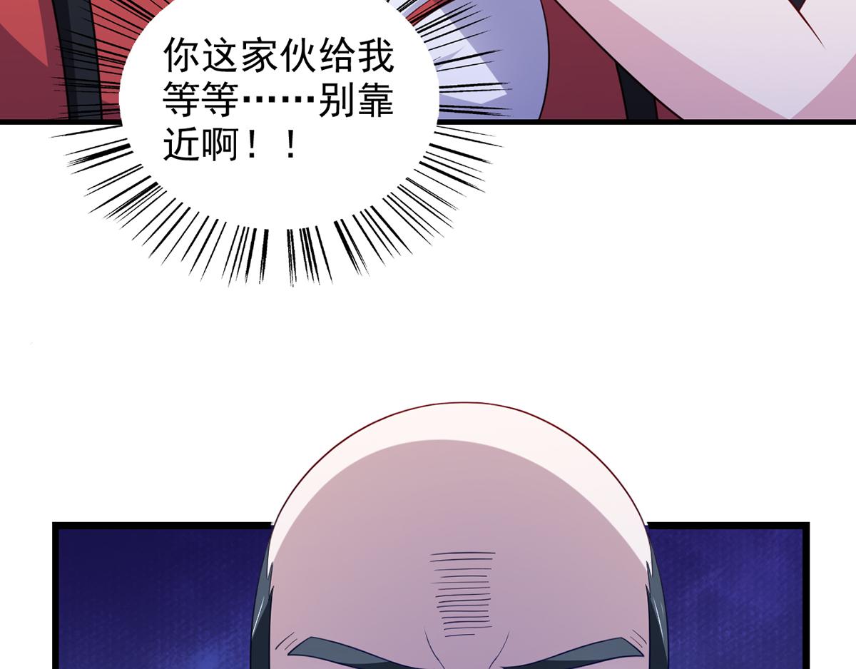 第28话 难道要被秃头得逞了吗(1/2)-第31话