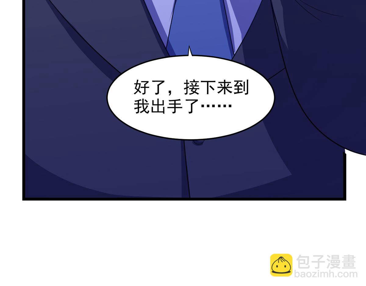 第28话 难道要被秃头得逞了吗(1/2)-第31话