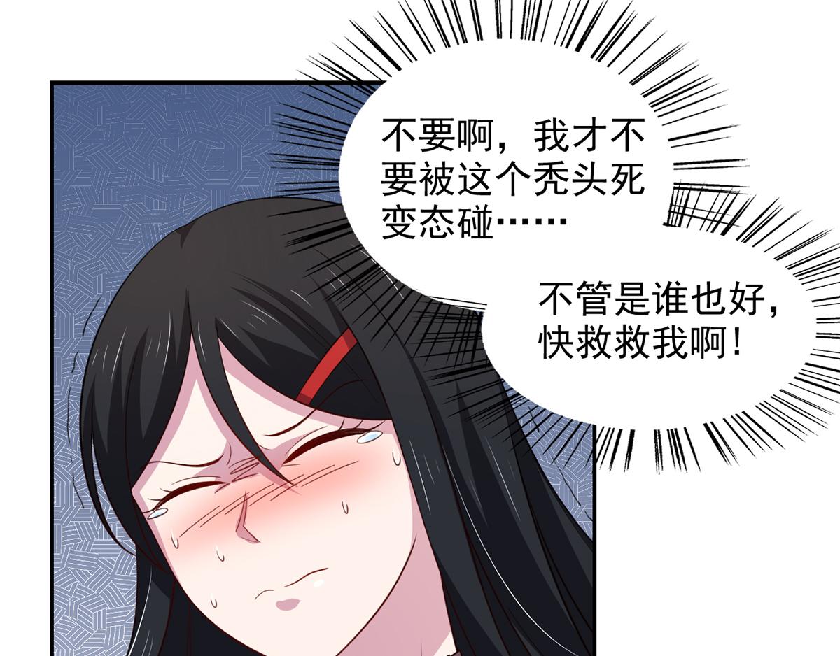 第28话 难道要被秃头得逞了吗(1/2)-第31话