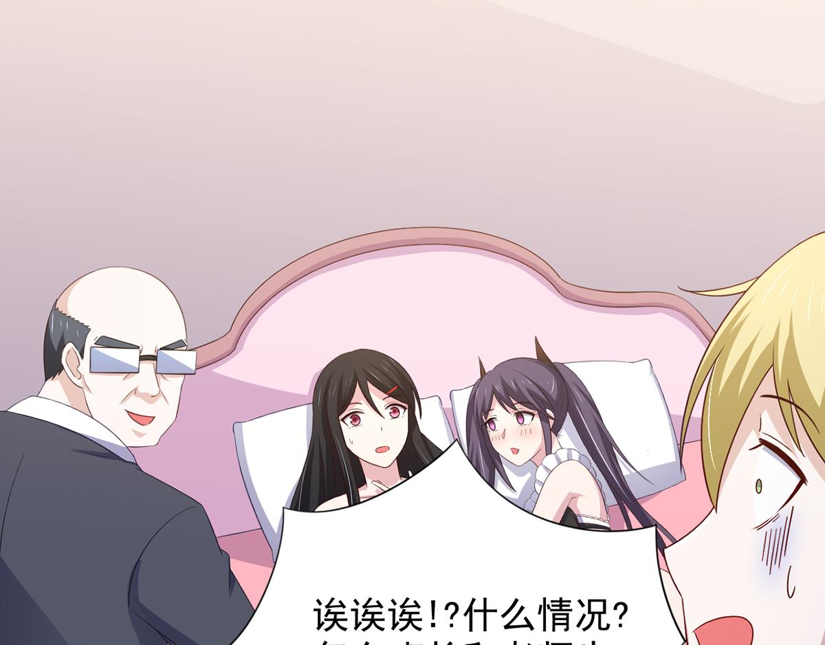 第28话 难道要被秃头得逞了吗(1/2)-第31话