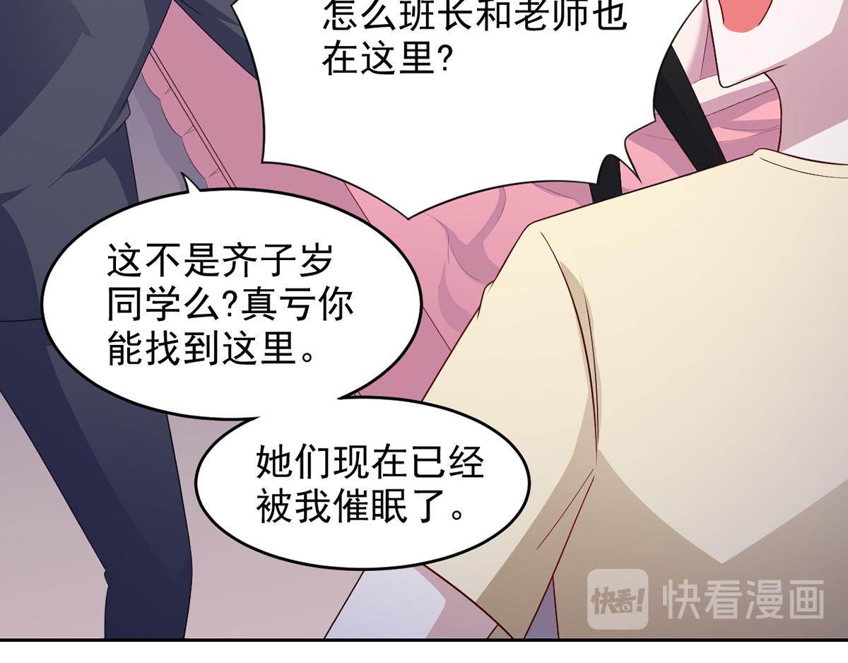 第28话 难道要被秃头得逞了吗(1/2)-第31话