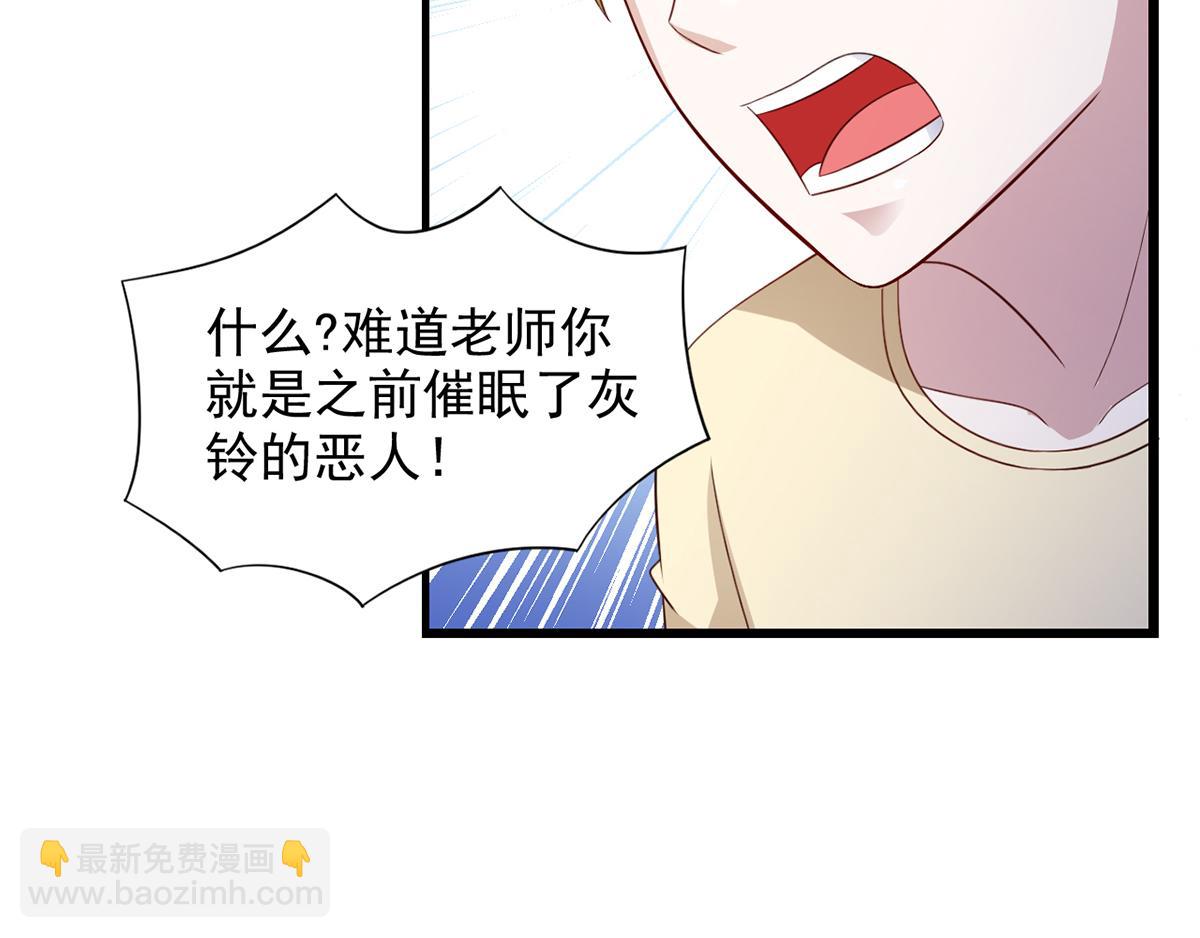 第28话 难道要被秃头得逞了吗(1/2)-第31话