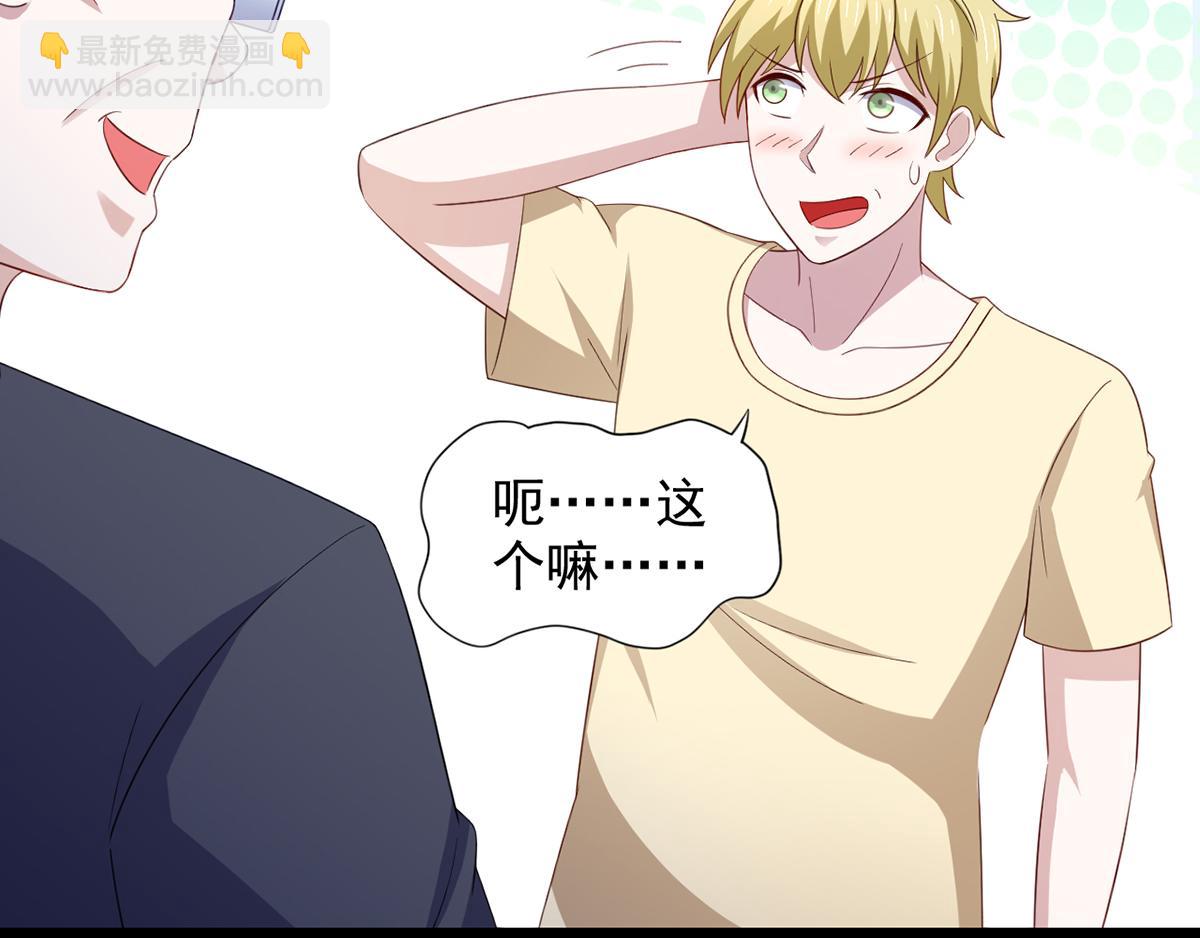 第28话 难道要被秃头得逞了吗(1/2)-第31话