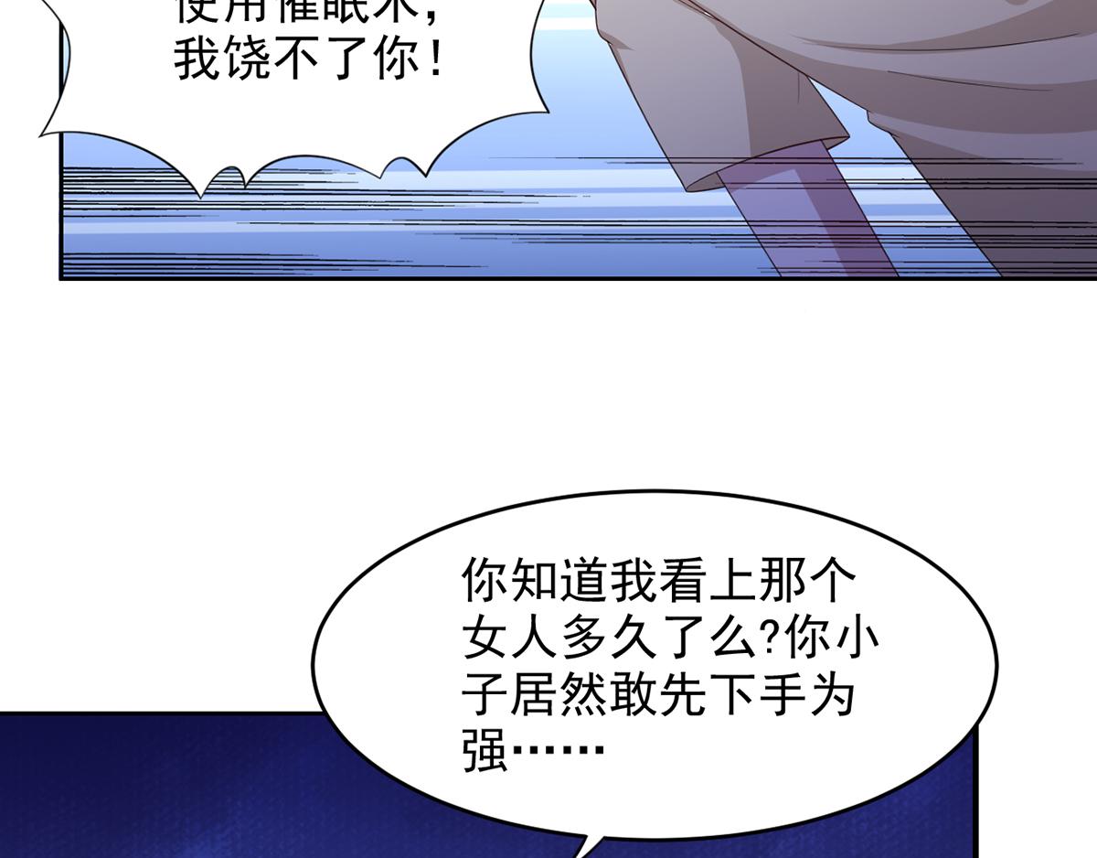 第28话 难道要被秃头得逞了吗(1/2)-第31话