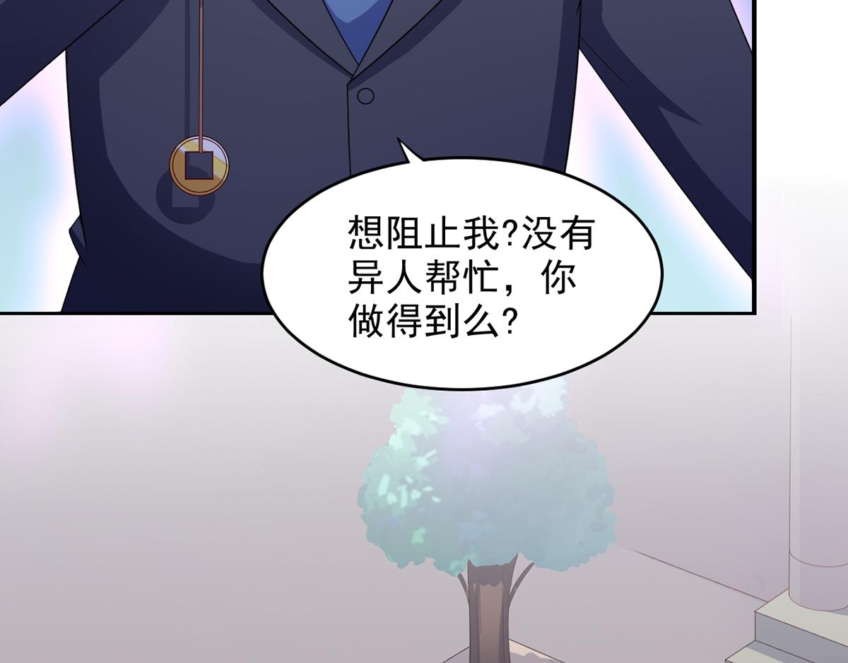 第28话 难道要被秃头得逞了吗(1/2)-第31话