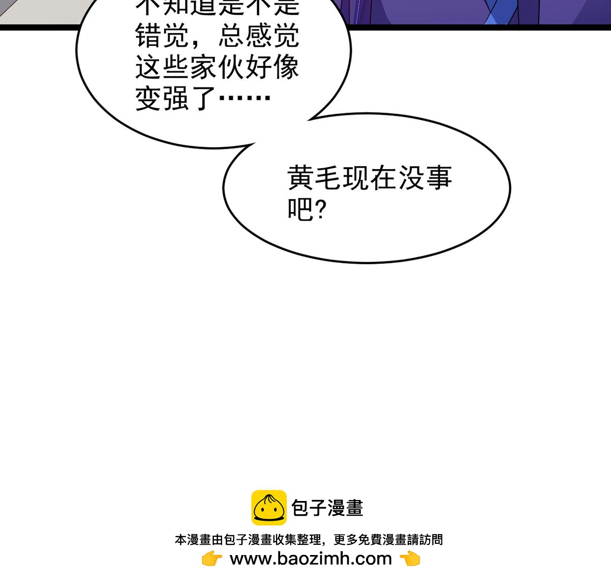 第28话 难道要被秃头得逞了吗(1/2)-第31话