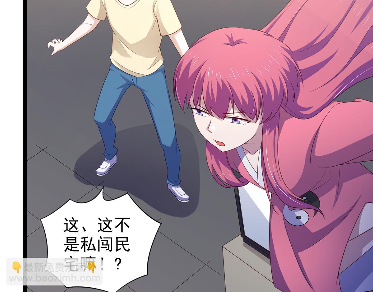 第28话 难道要被秃头得逞了吗(1/2)-第31话