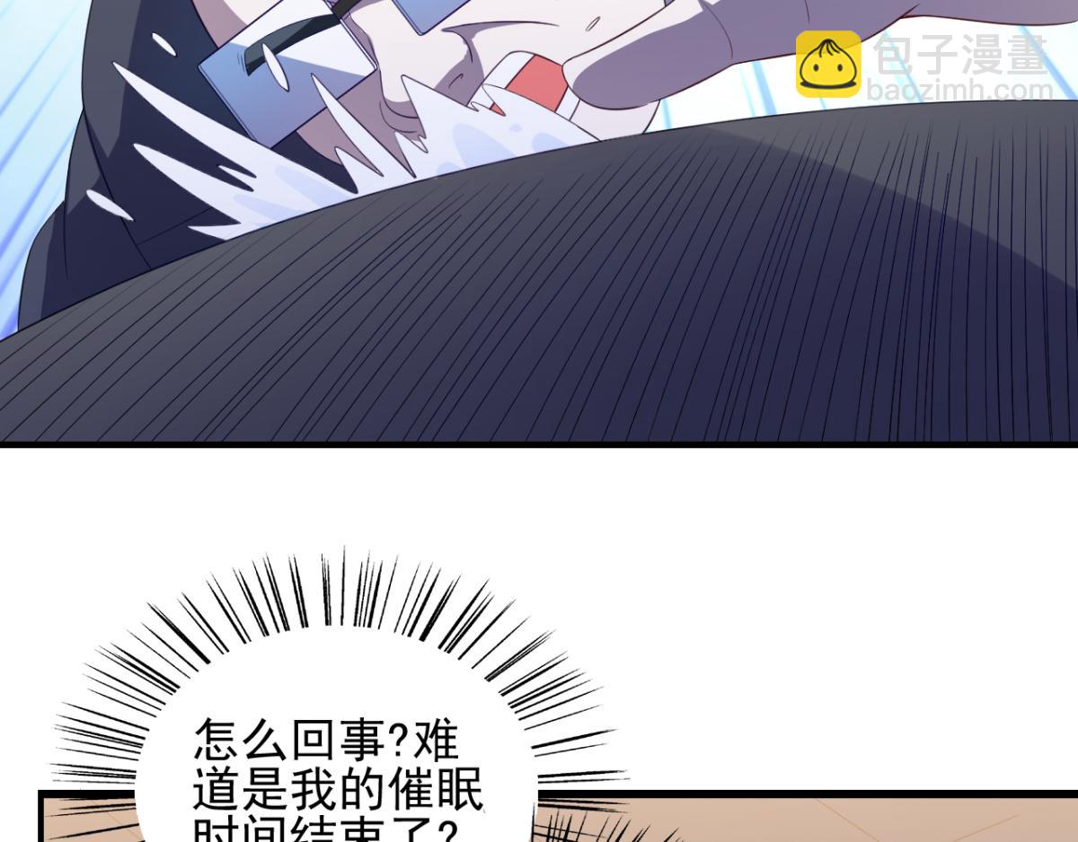 第30话 这个女人是谁？(1/2)-第33话