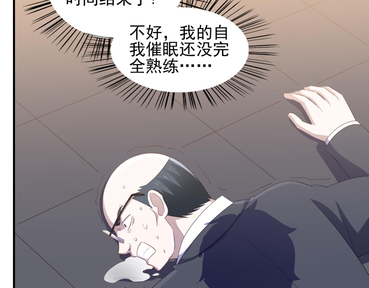 第30话 这个女人是谁？(1/2)-第33话