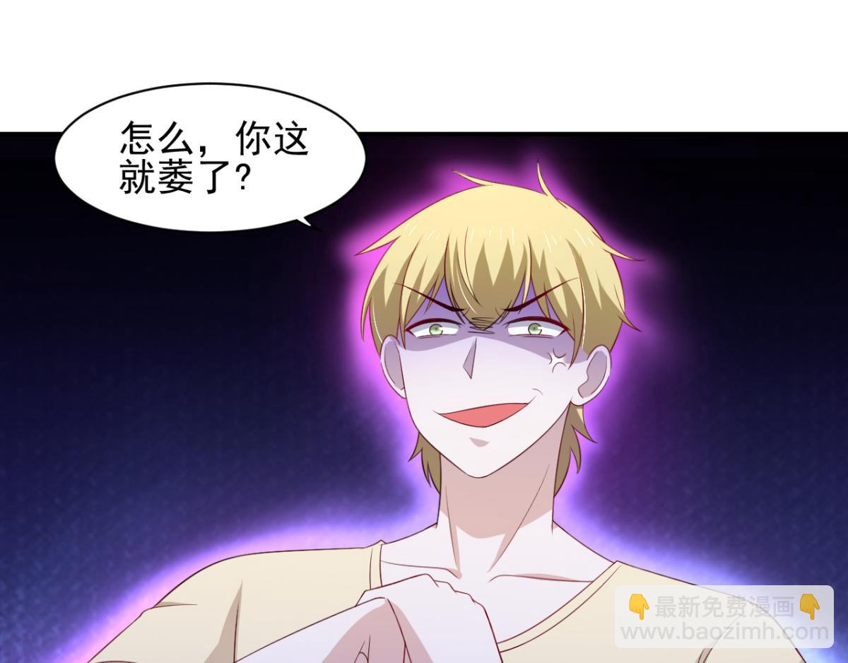 第30话 这个女人是谁？(1/2)-第33话