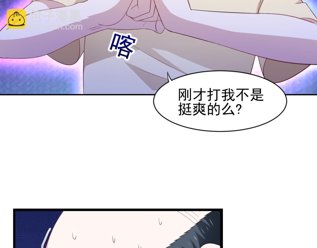 第30话 这个女人是谁？(1/2)-第33话