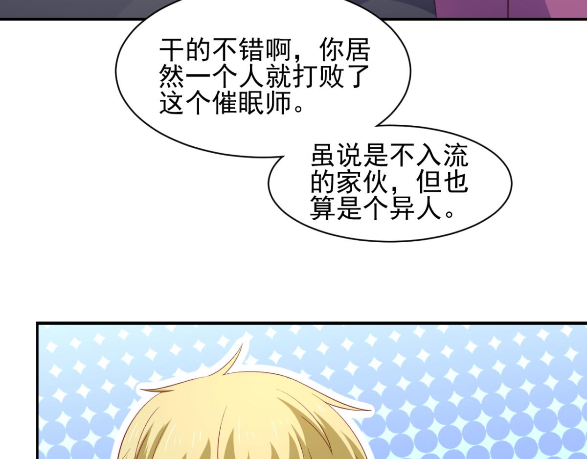 第30话 这个女人是谁？(1/2)-第33话