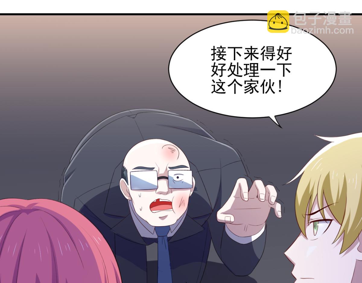 第30话 这个女人是谁？(1/2)-第33话