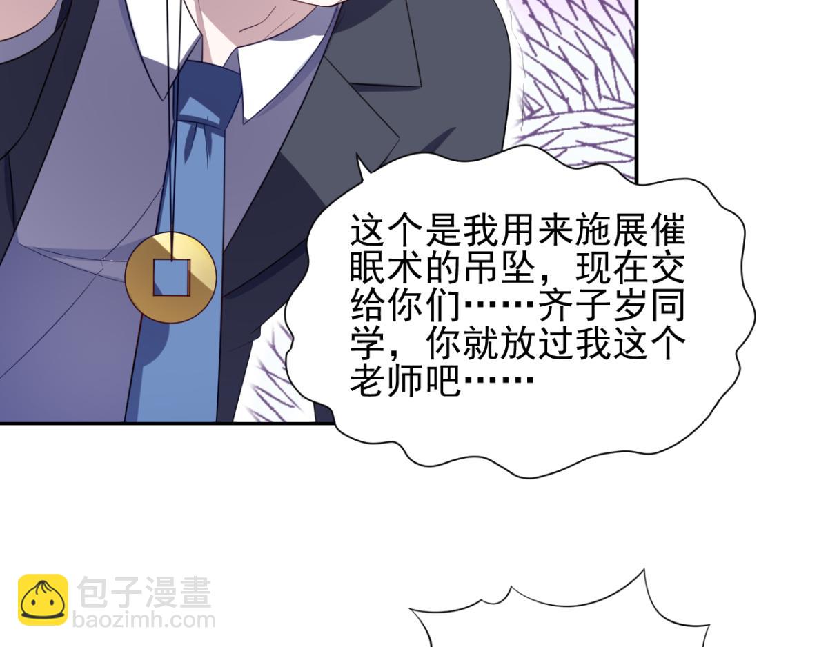 第30话 这个女人是谁？(1/2)-第33话