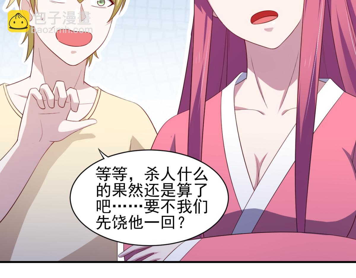 第30话 这个女人是谁？(1/2)-第33话