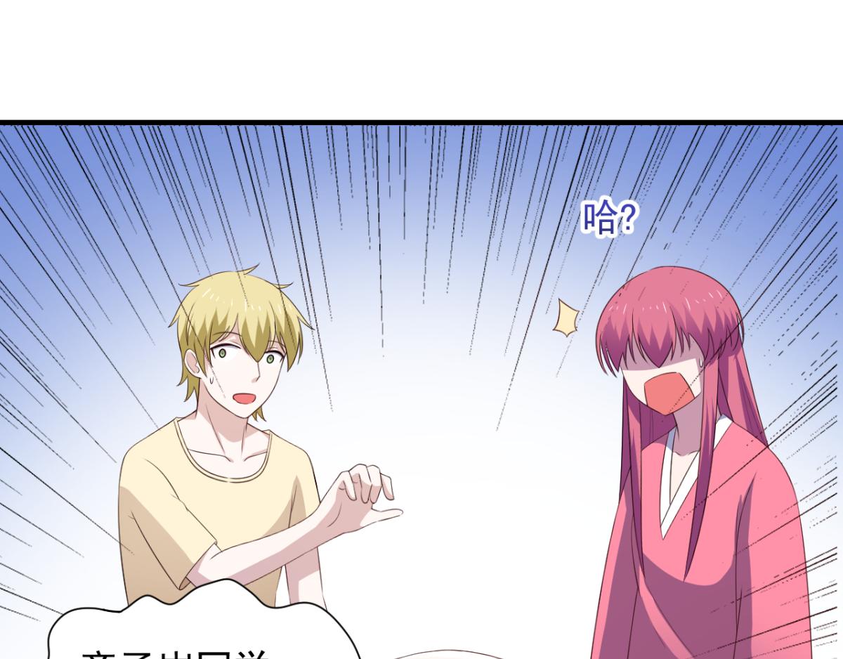 第30话 这个女人是谁？(1/2)-第33话