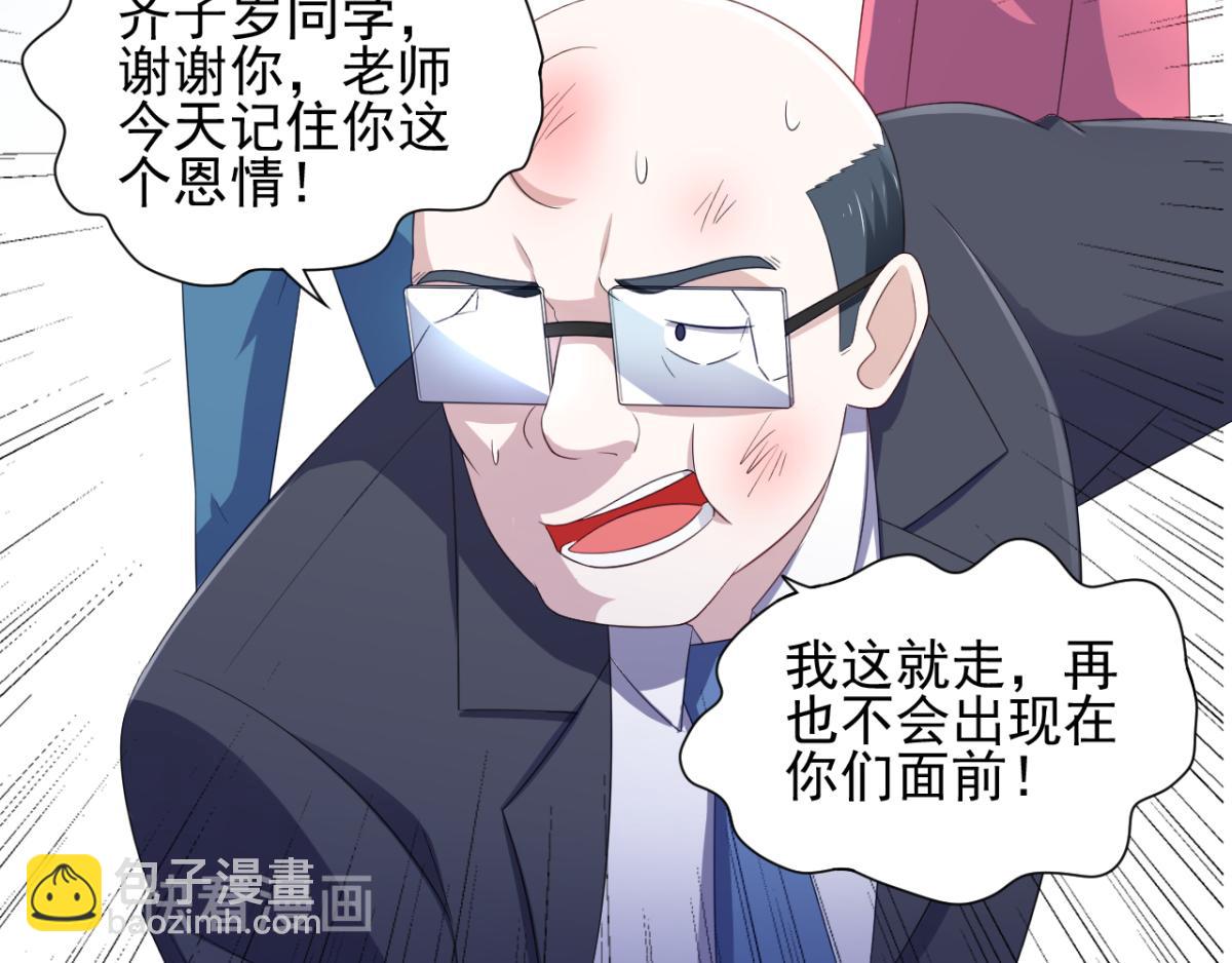 第30话 这个女人是谁？(1/2)-第33话