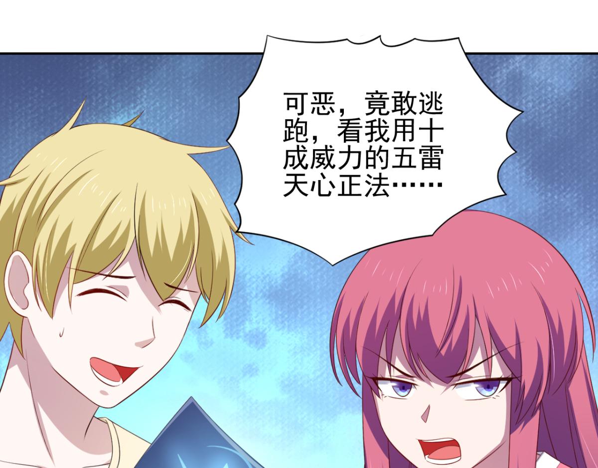 第30话 这个女人是谁？(1/2)-第33话