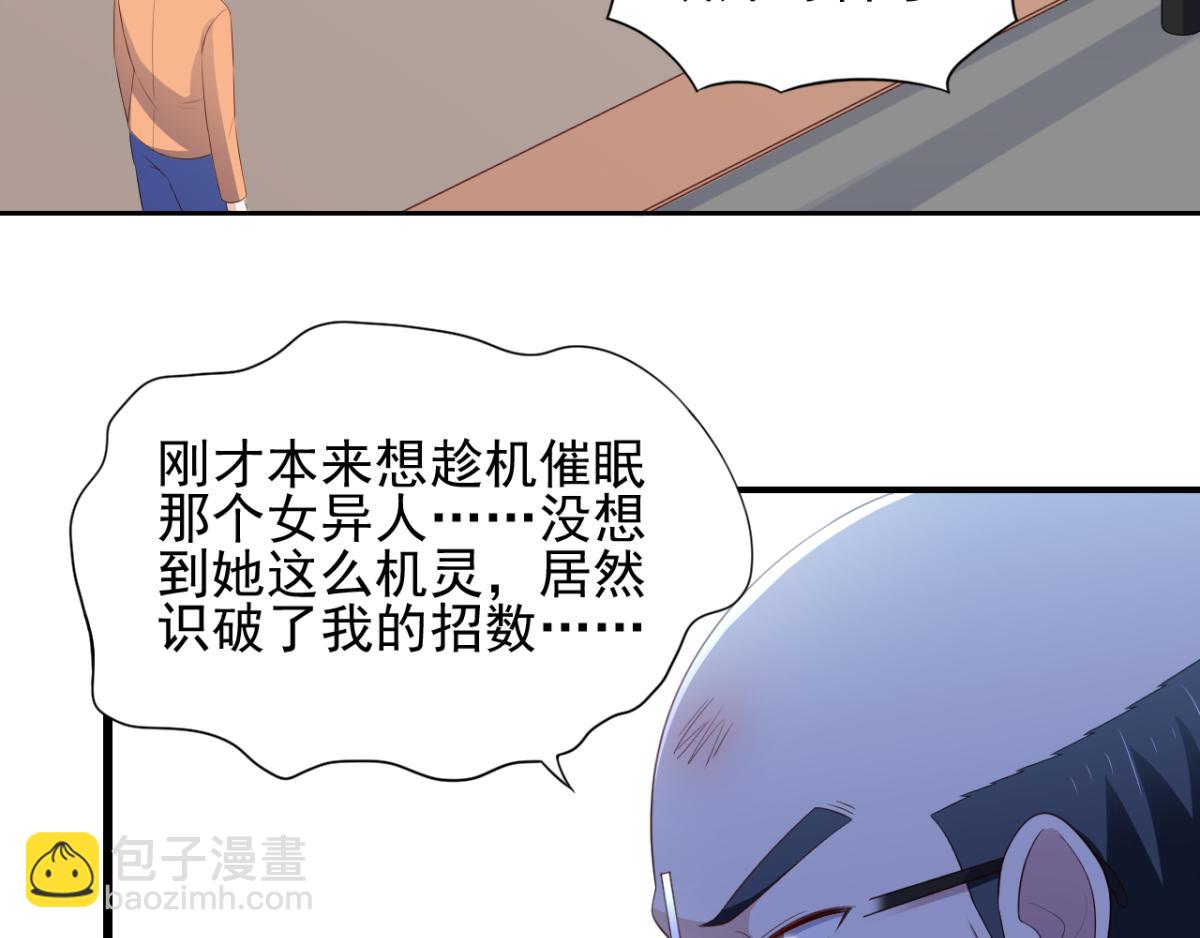 第30话 这个女人是谁？(1/2)-第33话