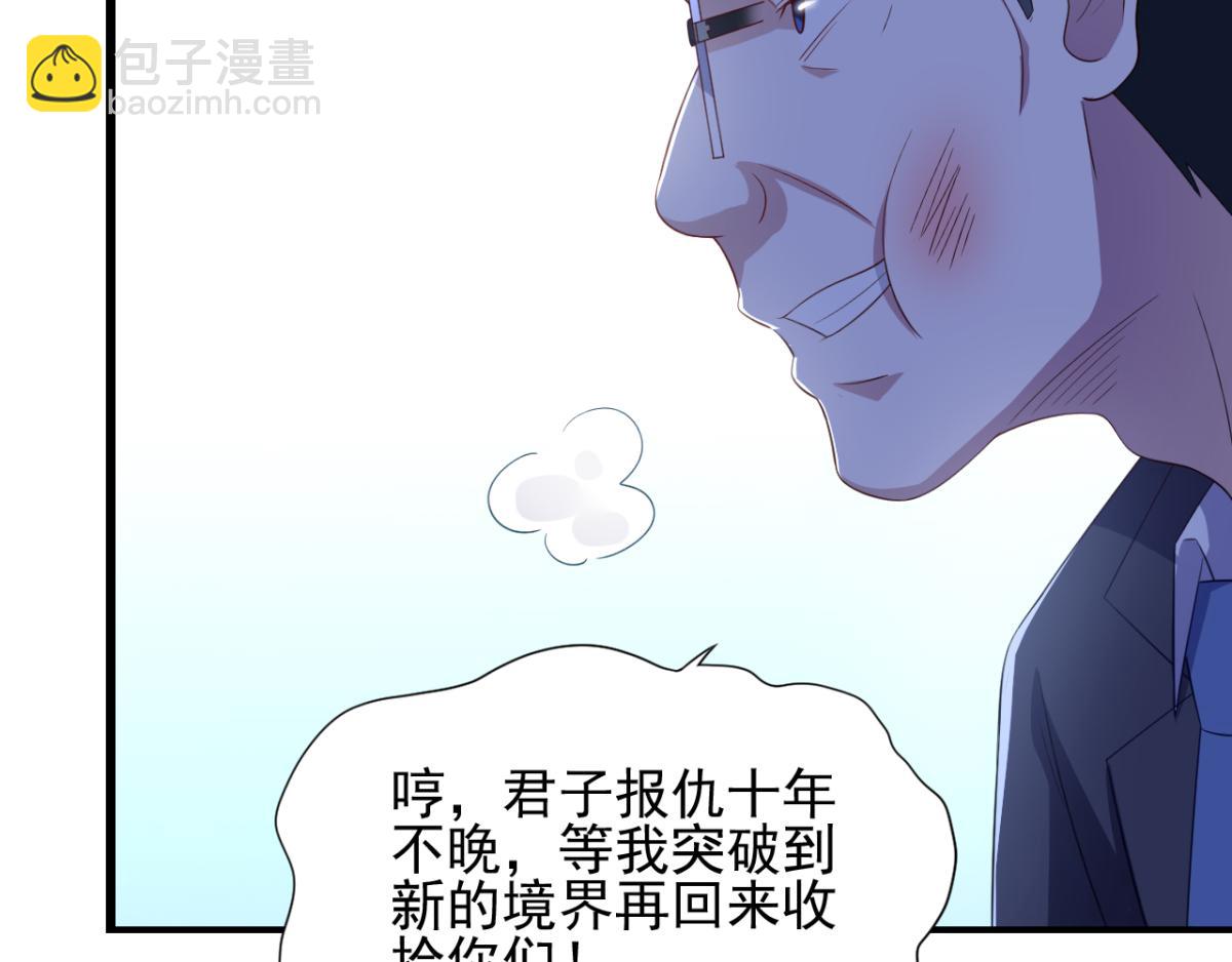 第30话 这个女人是谁？(1/2)-第33话