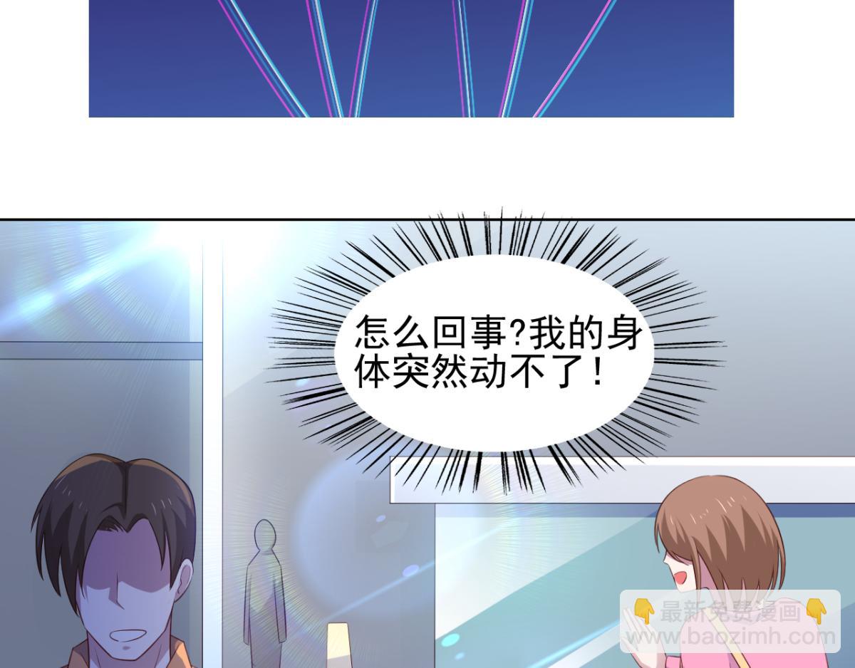 第30话 这个女人是谁？(1/2)-第33话