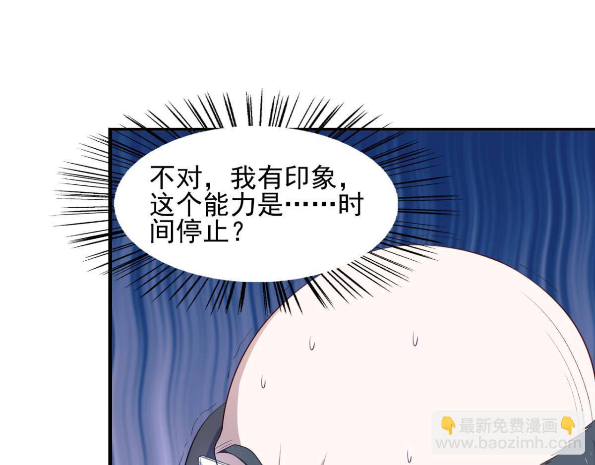 第30话 这个女人是谁？(1/2)-第33话