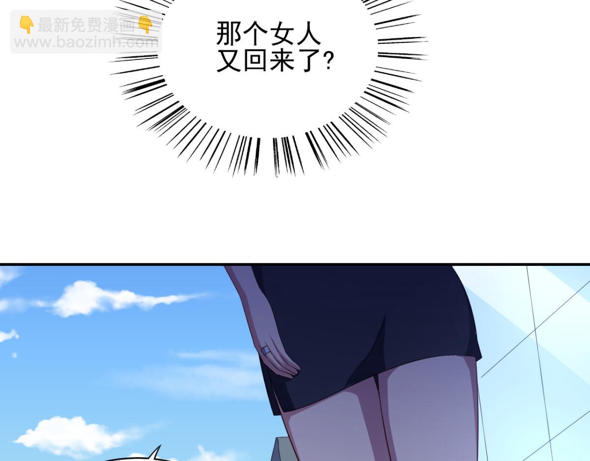 第30话 这个女人是谁？(1/2)-第33话