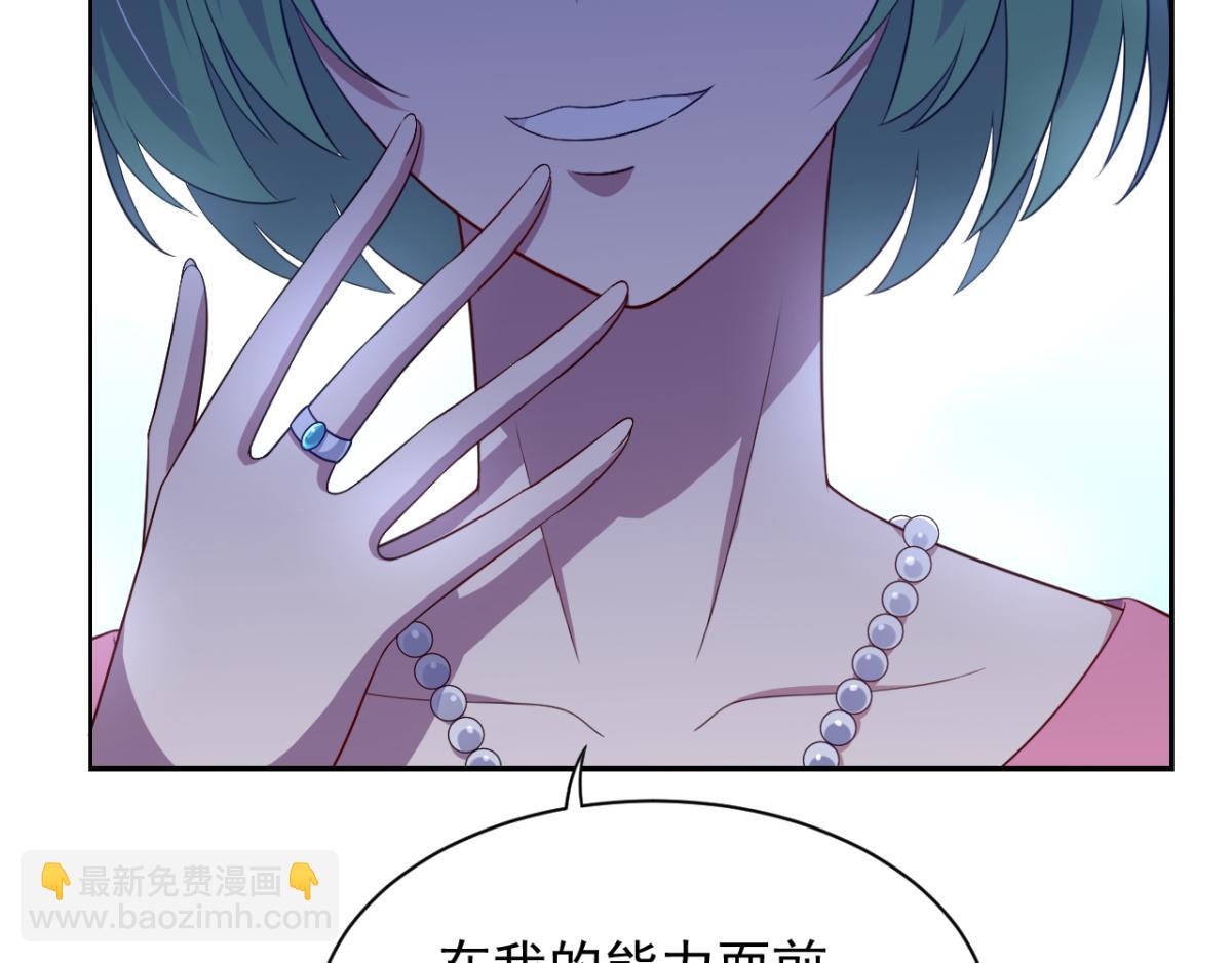 第30话 这个女人是谁？(1/2)-第33话