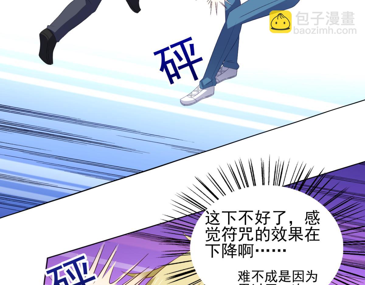 第30话 这个女人是谁？(1/2)-第33话