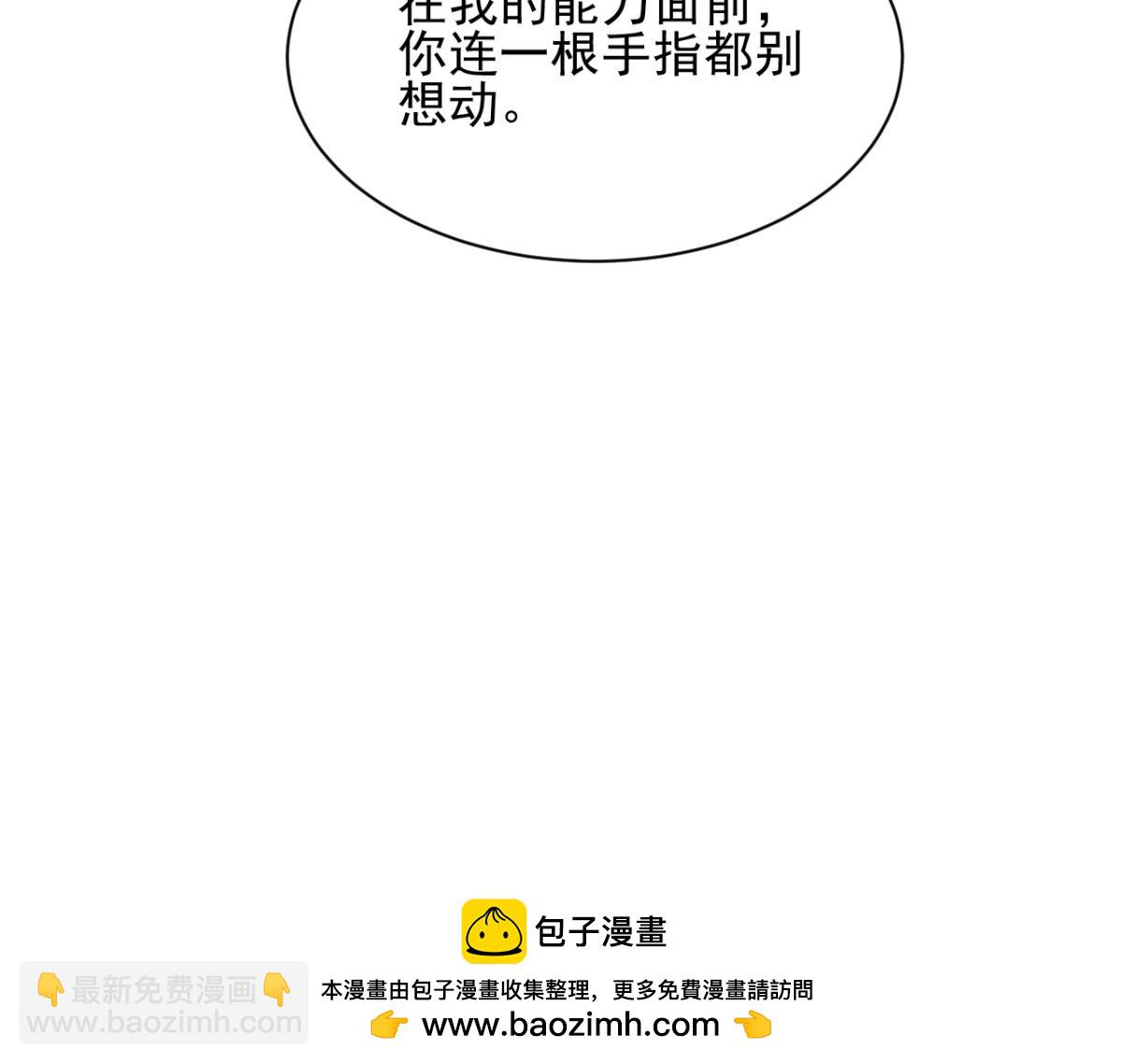 第30话 这个女人是谁？(1/2)-第33话