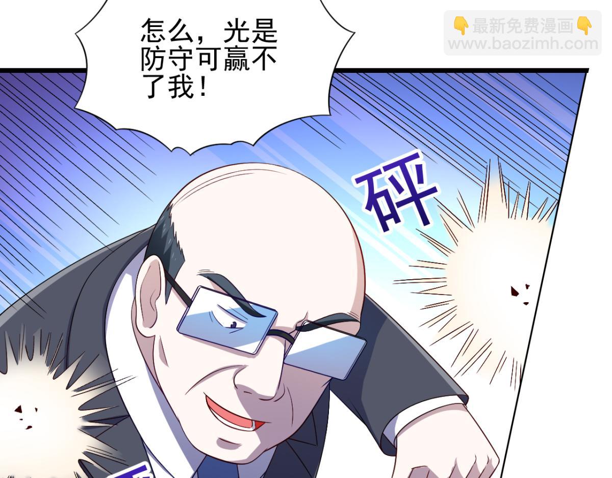 第30话 这个女人是谁？(1/2)-第33话