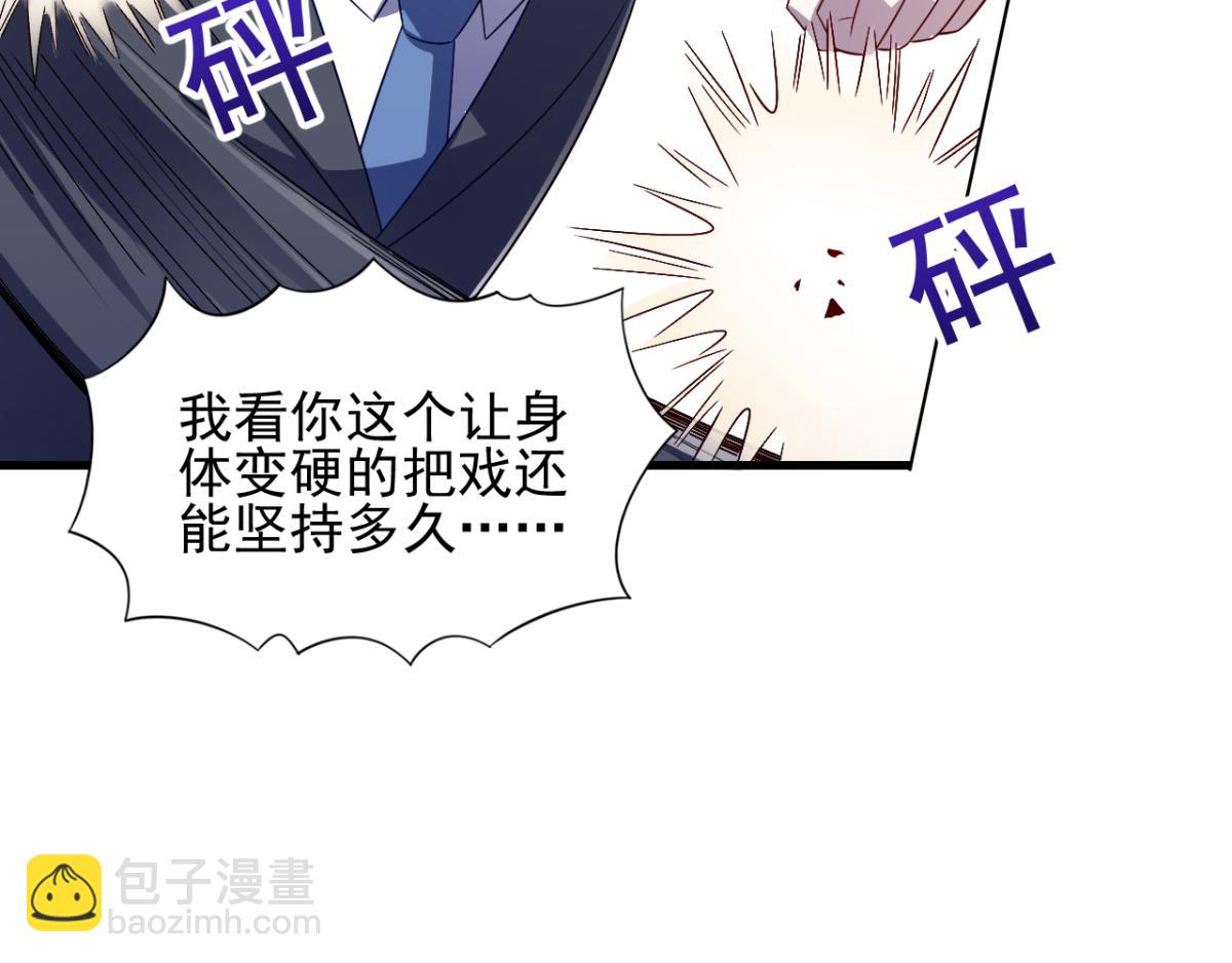 第30话 这个女人是谁？(1/2)-第33话