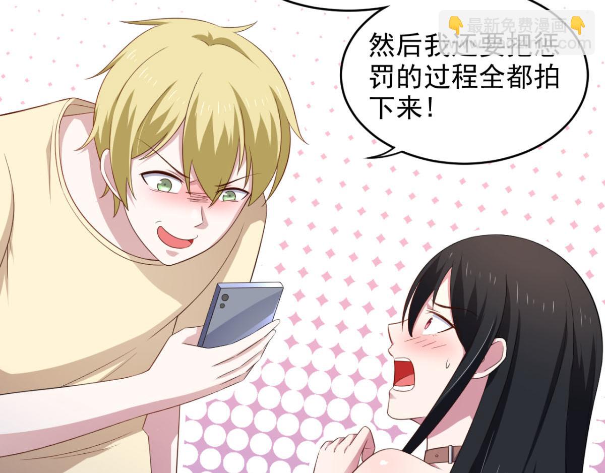 第32话 我可以随你处置-第35话