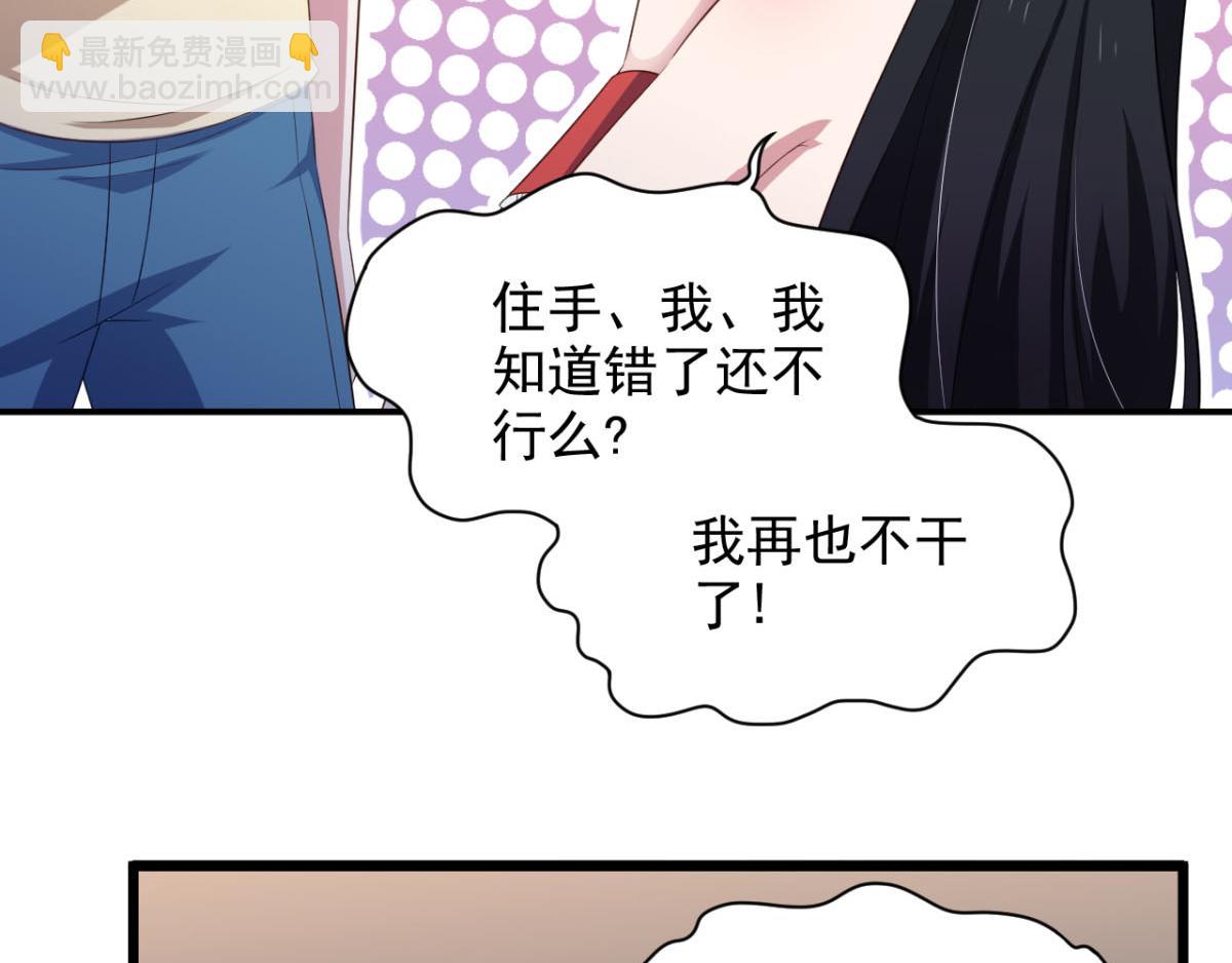 第32话 我可以随你处置-第35话