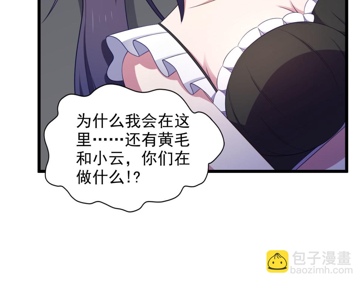 第32话 我可以随你处置-第35话