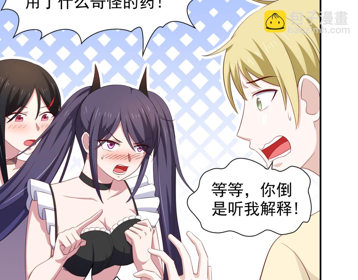 第32话 我可以随你处置-第35话