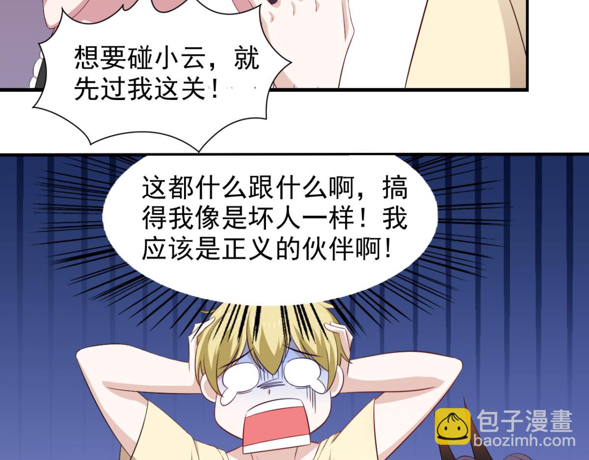 第32话 我可以随你处置-第35话