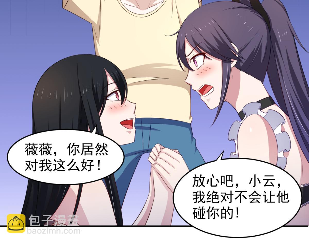 第32话 我可以随你处置-第35话