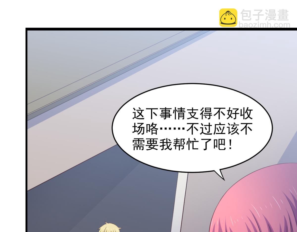 第32话 我可以随你处置-第35话