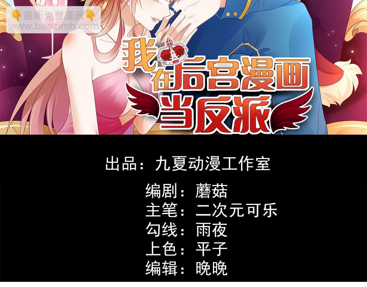 第32话 我可以随你处置-第35话