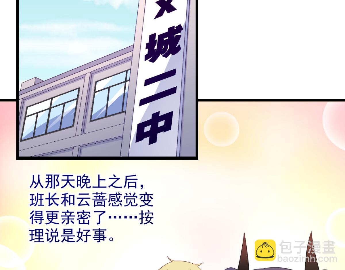 第32话 我可以随你处置-第35话